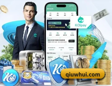 球王会 APP